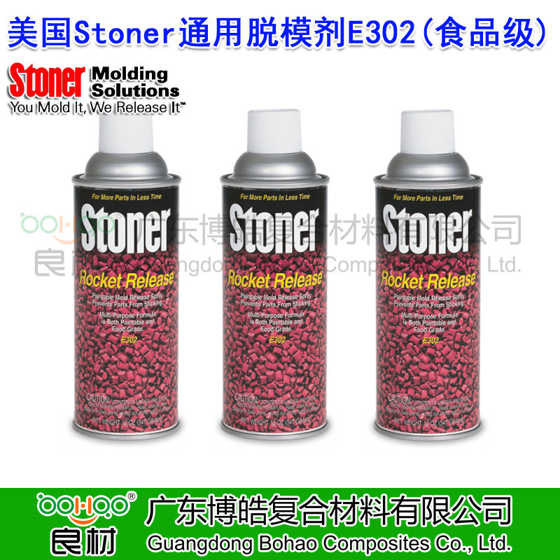 美國STONER通用脫模劑E302 正品進口食品級脫模劑 模制塑料防粘膜脫模劑 注塑/真空/澆注成型模具脫模劑