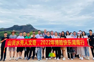 2022旅行日記丨山靈水秀人文奇，博皓快樂湖南行